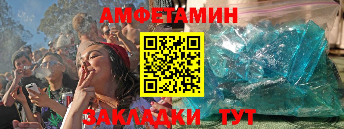 Амфетамин 97% Родники