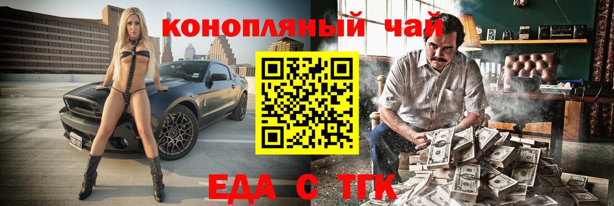 Canna-Cookies марихуана  Вход с VPN  Родники 