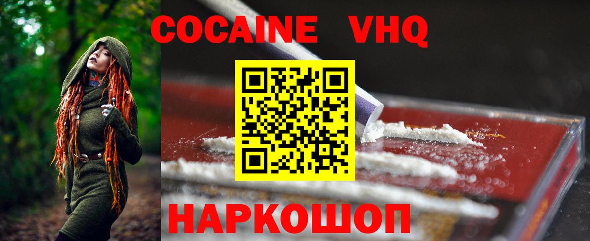 Cocaine 97% Родники