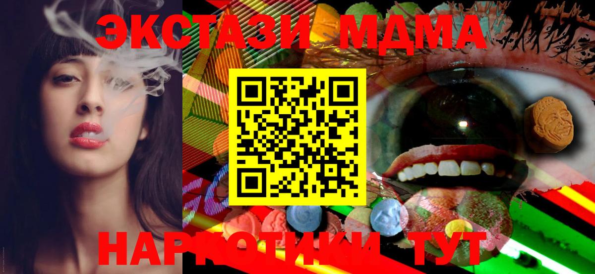Экстази 280 MDMA Родники