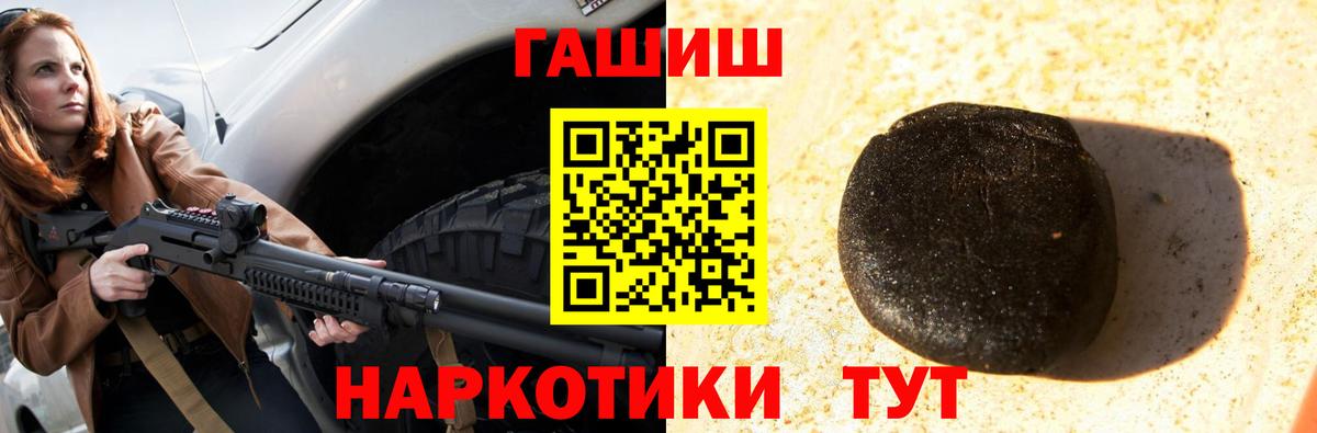 ГАШИШ гашик Родники