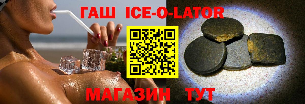 ГАШ хэш  Гашиш  Родники  Гашиш Ice-O-Lator  Вход с VPN 
