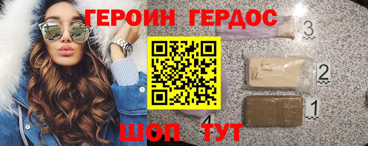 Родники  ГЕРОИН  Вход с VPN  Героин герыч 
