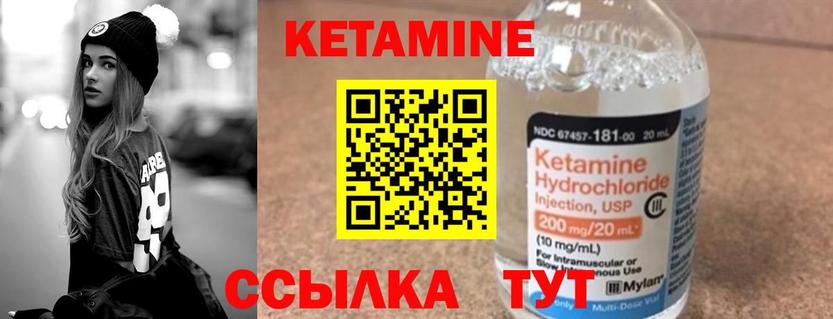 КЕТАМИН VHQ  Кетамин VHQ  Вход с VPN  Родники 
