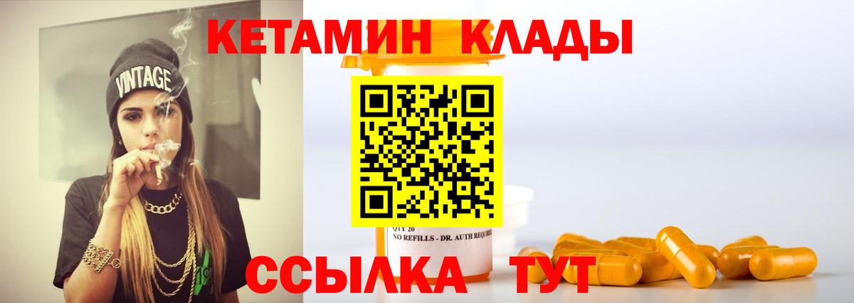 Кетамин ketamine Родники