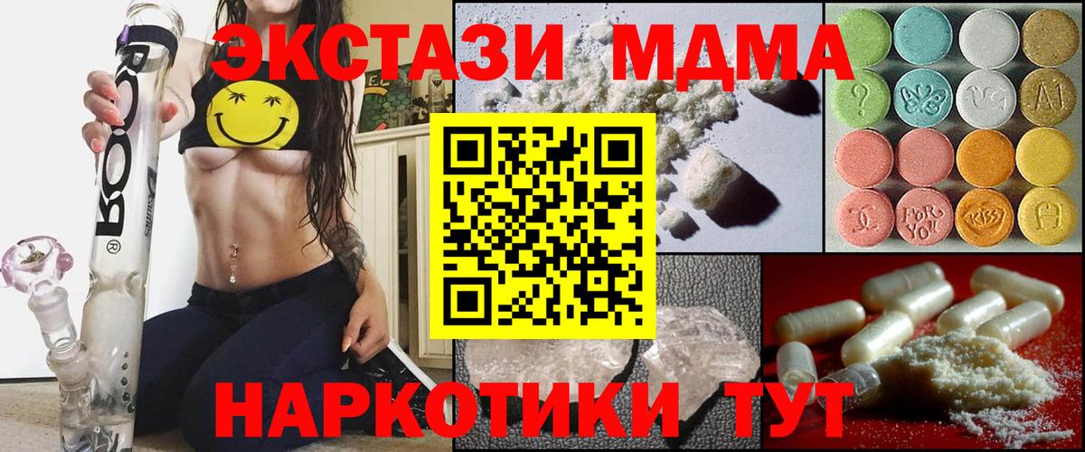 МДМА  Вход с VPN  МДМА кристаллы  Родники  MDMA молли 