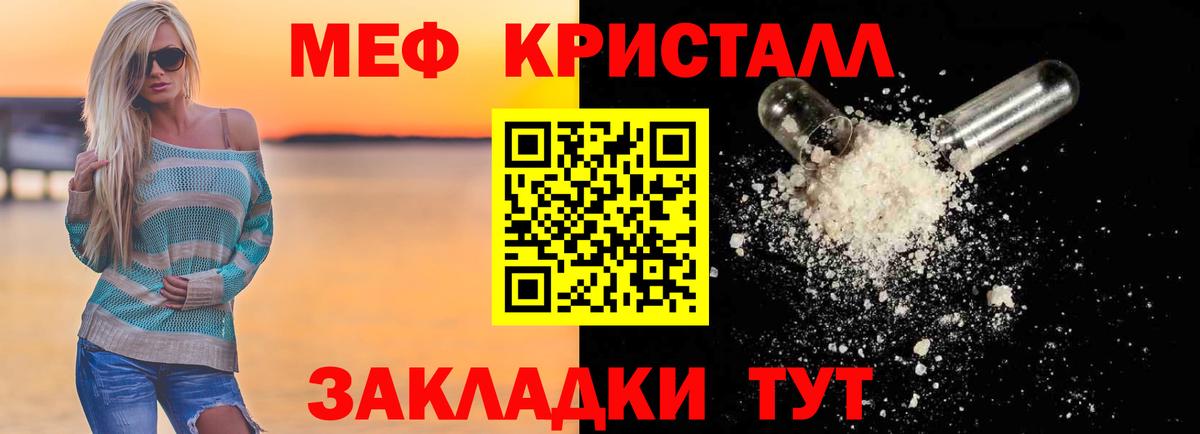 купить   МЕФ 4 MMC  Мефедрон  МЕФ мука  Вход с VPN  Родники  Мефедрон 