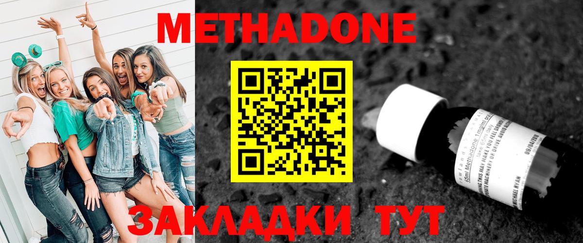 МЕТАДОН мёд  это официальный сайт  Вход с VPN  Родники  МЕТАДОН кристалл 