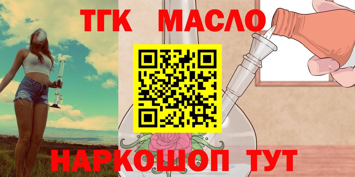 ТГК THC oil Родники