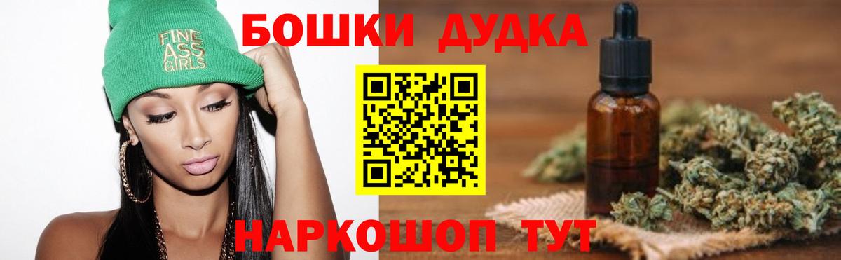 Бошки Шишки VHQ Родники